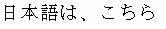Japanese Text